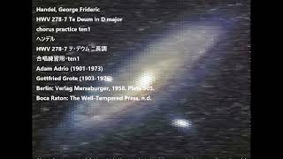 Handel, George Frideric HWV 278-7 Te Deum in D major chorus practice ten1 ヘンデル HWV278-7 テデウム ニ長調ten1