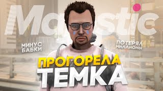 ПУТЬ до 100КК на Majestic RP - УШЁЛ в МИНУС и ПОТЕРЯЛ МЛНЫ на ЭТОМ.. в GTA 5 RP / #17