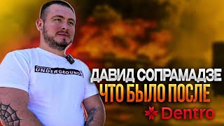 ПОДВИГ ДАВИДА СОПРАМАДЗЕ #дентро #dentro