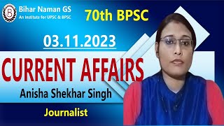 Current Affairs | 03.11.2023 | by Anisha Shekhar Singh | Bihar  Naman GS | #currentaffairs