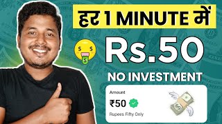 New Earning App Today | Earning App Today | Paytm Earning App 2024 Today | Earning App