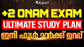 Plus Two Commerce & Humanities | Ultimate Study Plan + English Important DIiscourses | Eduport