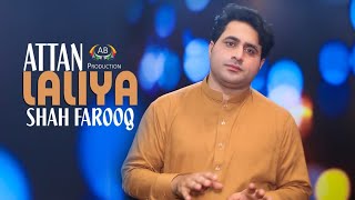 Shah Farooq Song | Pate Ba Na Sham Laliya | Pashto Songs 2022 | Music Official Video