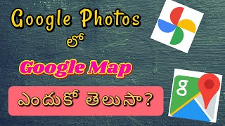 Google Photos Maps Timeline Feature in Telugu  | How to Search Photos in Google Photos