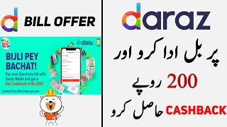 Daraz new Bill Payment Offer | Get Upto Rs.200 CashBack By Tech Mohsin