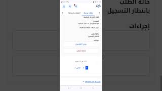 تعتبر هذه المهنة مهن غير مرتبطة بنشاط منشأتك ارسل وتساب 0500529787