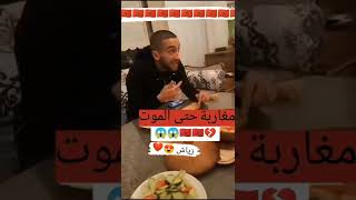 حكيم زياش من تواضع لله رفعه ديما مغرب Hakim zyach Morocco