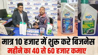 gopalganj से मात्र 10 हजार लगाकर महीने का 40 से 60 हजार कमा सकते है | bihar ujala