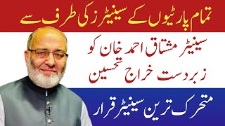 Tribute to Senator Mushtaq Ahmed Khan by All Senators