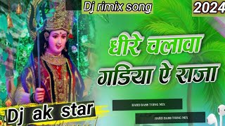 Dheere Chalaw Gadiya Ye Raja Jam Lagal Ba Dj Remix || Rakesh Mishra | Dj Ankush Remix