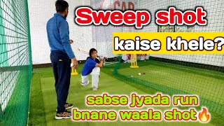 how to play sweep shot in cricket sweep shot kaise khele technique of sweep shot #quick_cricket_skil