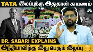 #ratantata இறப்புக்கு இதுதான் காரணம்.. | Dr Sabarinath Explains #drsabarinath #tata #ratantata