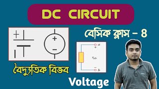 4. DC Circuit Basic Class 4 (Voltage)