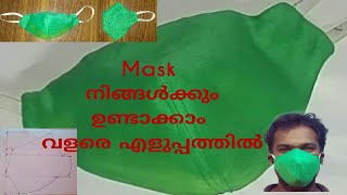 How To Make N95 Mask At Home