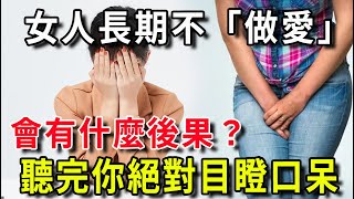 99%的人的都不知道！再忙也要看看，越早知道越好