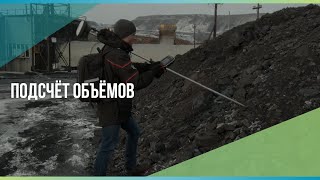 Подсчёт объёма складов сыпучих материалов