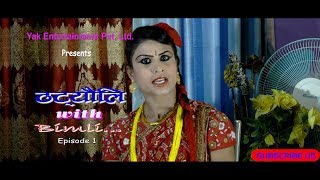 New Nepali Interview Thattauli with Bimali Episode - 1