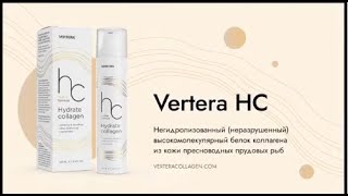 Профессиональный уход вместе с VERTERA Коллаген HC