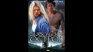 Дьявольский остров 2003. Триллер.