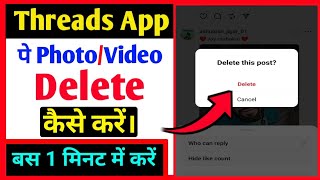 threasd app ka photo ya video delete kaise kare ? how to delete threasd app photo ya Video