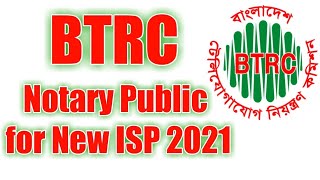 নতুন নিয়মে Notary Public for ISP license Undertaken BTRC