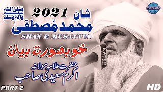 Shan e Mustafa | Molana Akram Saeeedi Sab | Segment 2 | DSD Islamic Pakistan 2021