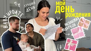 39. baby update 4 МЕСЯЦА. мой день РОЖДЕНИЯ. регресс сна. сравнение КАМЕРЫ iphone 13 и iphone 14 pro