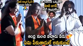 Pawan Kalyan Full Fire Strom Speech At Maharashtra BJP Election Campaign | Friday Culture