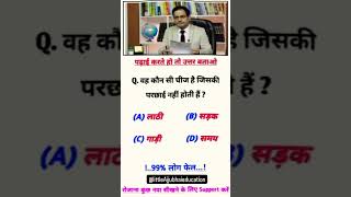 IAS interview question #gk #shorts #support #ias #iasinterview #trending