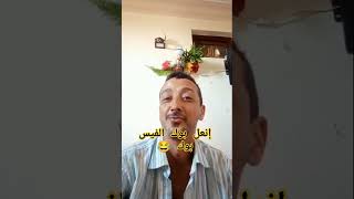 إنعل بوك الفيس بوك 😂