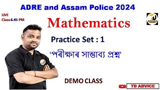 ADRE 2.0 Exam || DEMO CLASS||Maths Practice Set: 1||Grade III and IV