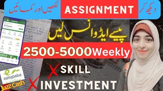 Online Writing Jobs from home | Handwriting Assignments Work | Write Assignments and earn money