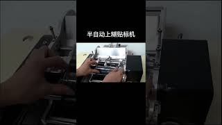 Cold wet glue labeling machine desktop bottle wet glue labeling machine