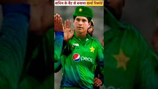 Pakistan टीम से खेल बैठे Sachin Tendulkar ❌😯 #shorts #facts #viral