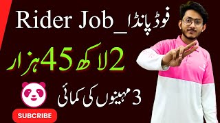 foodpanda rider 3 month ki earning | 2 lac 45 hazar Rupee | behtareen mahana Aamdan |