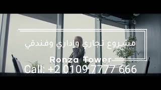 Ronza Tower New Capital City have Shop for sale at