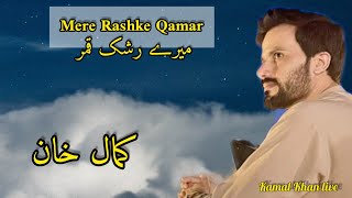 mere rashke qamar | kamal khan new song | kamal and muntazir fans | pashto urdu new song |