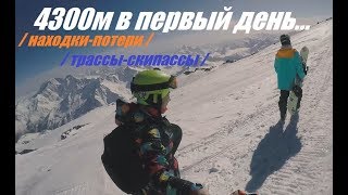 Всегда хотелось на Эльбрус! И вот...| Если горы к тебе не идут. Выпуск 2