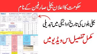 DUE DATE EXTENSION OF  ELECTRICITY BILL