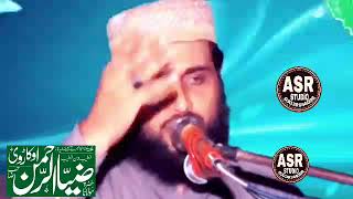 Molana zia ur Rahman okaravi sahb   2022 topic  shan e hazrat ali