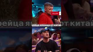 как отличить китайцев от японцев #shorts #zubarefff #юмор