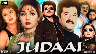 Judaai Full Movie Review | Anil Kapoor | Sridevi | Urmila Matondkar | Poonam Dhillon