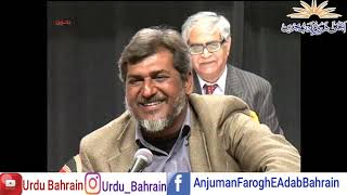 Wo Raat Ek Taweel Sii Wo Rahdaarii Thii-Ajmal Siraj International Mushaira Bahrain