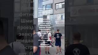 В центре Москвы эвакуировали фитнес-центр из-за пожара.