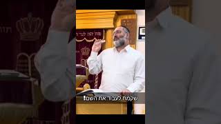 אליעזר שליט''א - האם אפשר להקדיש גם את השינה שלך לכבוד השם?