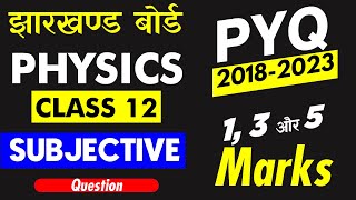 झारखण्ड बोर्ड 🔥JAC Board 12th Physics PYQ 2018,2019, 2020, 2022, 2023  |1, 3 and 5 Marks  🔥