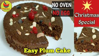 Dry fruit Plum Cake | Christmas Special Cake | బేకరీ స్టైల్ లో రియల్ ప్లమ్ కేక్ 😋👌 | No Oven No Egg