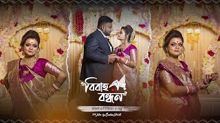 Best Bengali Full Cinematic Wedding Video || Rahul & Nikita || Bengali Weddings || 2022