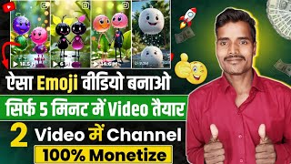 📌 ऐसा Emoji Video बनाओ - 5 Minet में Video तैयार - 2 Video में Chennal 100% Monetize ✅