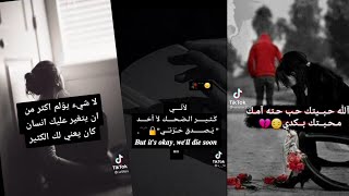 تجميع ستوريات حزينه 😔💔عبارات مؤلمه ستجد عباره تشرح مافي داخلك 😔 💔 ستبكي بتأكييد 😭💔